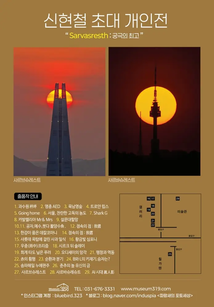 신현철 개인전