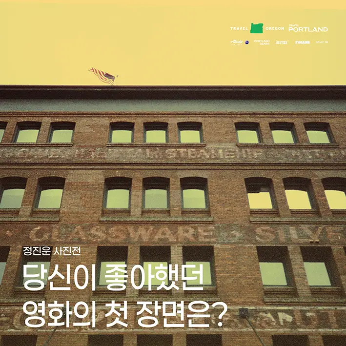 정진운 사진전