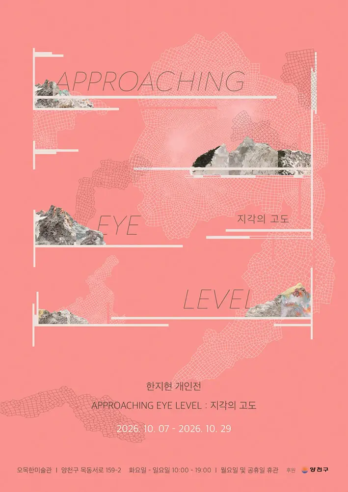 한지현개인전